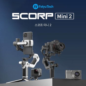 페이유 스코프미니 SCORP Mini 2 AI모듈 올인원 미러리스 카메라 스마트폰 액션캠 짐벌 가우포토