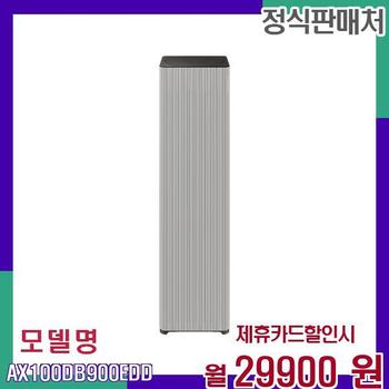 삼성 비스포크큐브에어 대용량 고성능 공기청정기 AX100DB900EDD 60개월 46900