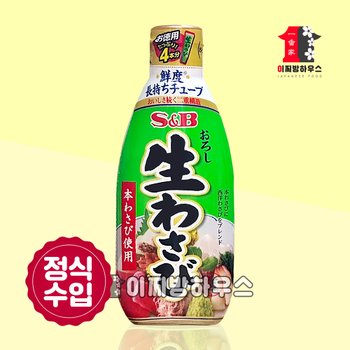 에스앤비 생와사비 175g 일식재료 야키니쿠 고추냉이