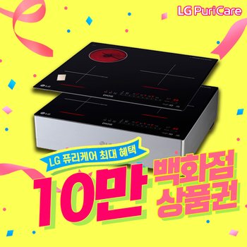 LG DIOS 하이브리드 전기레인지 렌탈 BEY3GTUR 3년약정 월 25900