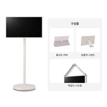 LG 스탠바이미 27LX6TPGAA 배송무료
