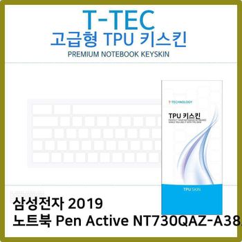 T.삼성2019노트북Pen Active <b>NT730QAZ-A38A</b> TPU키스킨 노트북 키스킨 키커버 키보드스킨 키덮개