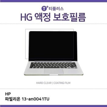 고품질 E.HP 파빌리온 13-an0041TU 고광택 필름 고광택 HG 화면보호 W2E5...