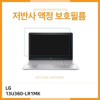 LG 울트라PC IT 저반사 액정보호필름 13U360-LR1MK