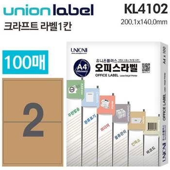 200x140mm UP99GE48 2칸 KL-4102 100매입 전산라벨
