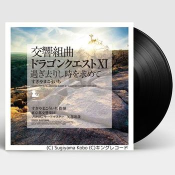 KOICHI SUGIYAMA - SYMPHONIC SUITE DRAGON QUEST XI: ECHOES OF AN ELUSIVE AGE 180G LP 드래곤