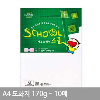 A4 도화지 마분지 두꺼운종이 마닐라지 두꺼운도화지 수채