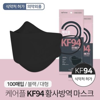 케어플 KF94 황사 방역 마스크 블랙 100매 개별포장