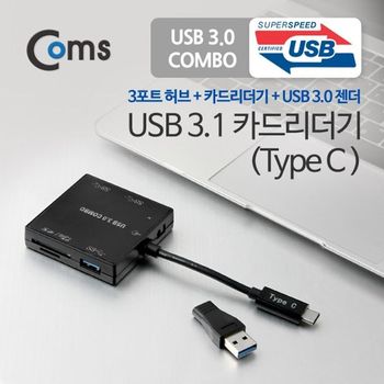 Coms USB 3.1 카드리더기Type C 3Port SD Micr 카드리더기 OTG 메모리카드 연장케이블