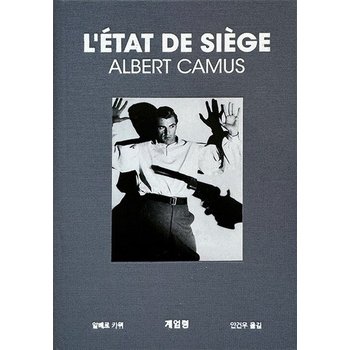 녹색광선 계엄령