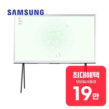 삼성 [현장] 더 세리프 QLED TV 65인치 (화이트) KQ65LSD01AFXKR 렌탈 60개월 월 69900원
