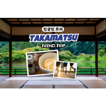 일본 규슈 올레 하이킹 3일 다케오코스 우레시노코스 가라츠코스 온천호텔 JMK19947453B317