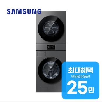 삼성 비스포크 AI 원바디 세탁기 24kg + 건조기 20kg WH80H2420BBHS 렌탈 60개월 월 92300원