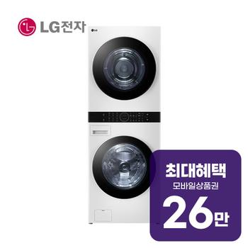 LG 트롬 오브제컬렉션 워시타워 세탁기 24kg + 건조기 20kg W2420WHNR 렌탈 60개월 월 94800원