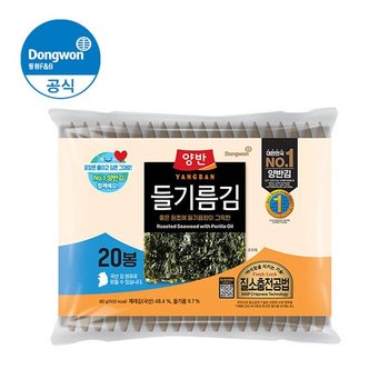 (I) 양반 들기름김 식탁김 에코패키지 20봉(8매) 3개 (총 60봉)