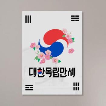아트박스/꾸밈 am554-폼아크릴액자56CmX78Cm_대한독립만세