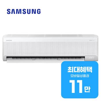 삼성 무풍 콤보 벽걸이 냉난방기 7평형 AR60F07C11WS 렌탈 60개월 월 40000원