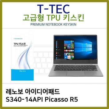 T.레노보 S340-14API Picasso R5 TPU키스킨(고급) 노트북 키스킨 TPU 키커버 키보드스킨