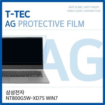 액정보호필름 키스킨 고광택 지문방지 화면보호 노트북 NT800G5W-XD7S
