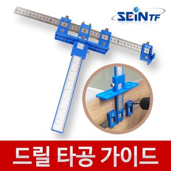 수입제품 드릴 타공 가이드 드릴링 붙박이장 서랍장 지그 목공 타공 스탠드 로케이터 도웰 도웰링 목심