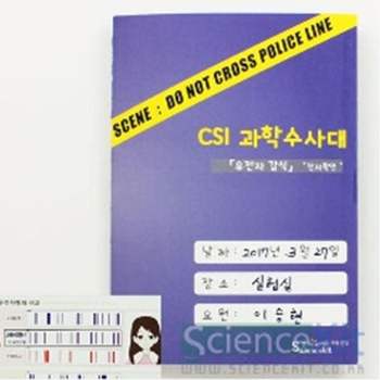 (SC) SCI828U7 CSI 과학수사대 유전자 감식 친자확인(4인용)