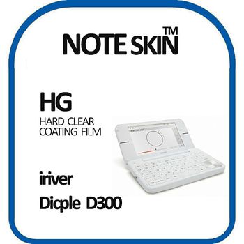 노트스킨 아이리버 딕플 D300 고광택 필름 - 벌크