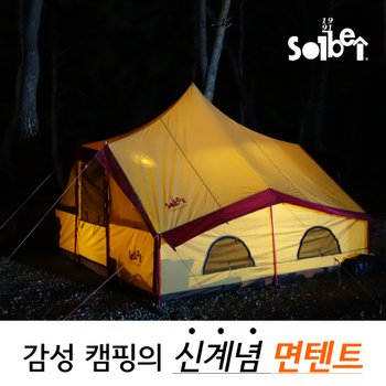 솔베이 [특가] 할슈타트 쿠퍼 면텐트R/사계절텐트,장박텐트,차박텐트,동계텐트,면텐트추천,거실형텐트,캠핑용품