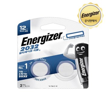 에너자이저 얼티메이트 리튬 코인 건전지 2032 2개입