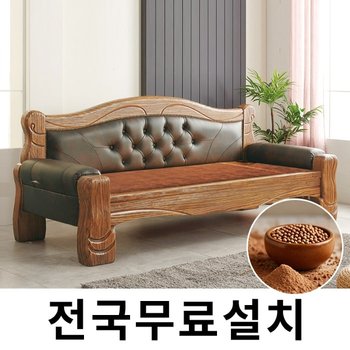 건강을 생각한 황토볼 온돌쇼파 (238cm) GC313