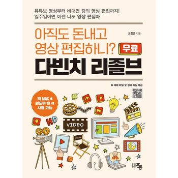 다빈치 리졸브