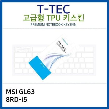 고품질 MSI GL63 8RD-i5 TPU키스킨(고급형) 키스킨 키커버 키보드스킨 ...