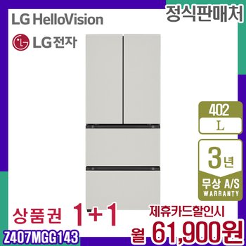 렌탈 LG 디오스 김치냉장고 오브제 엘지 스탠드형 402L Z407MGG143 5년 74900
