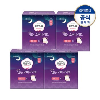 좋은느낌 오리지널 입는 오버나이트 중형8PX4팩