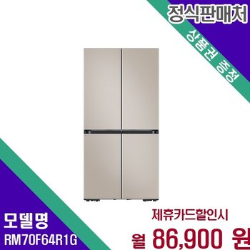 삼성 비스포크 AI 하이브리드 키친핏 Max 637L RM70F64R1G 60개월 99900