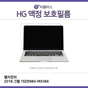 (IT) LG 2018 그램 15ZD980-MX36K 고광택 필름 (W264A0C)