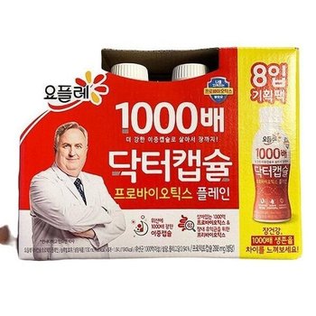 빙그레 닥터캡슐 플레인 요구르트 8입(130ml X 8입) m40535