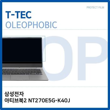 삼성전자 아티브북2 NT270E5G-K40J 올레포빅 필름