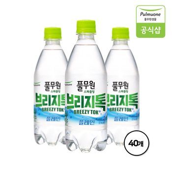 탄산수 브리지톡 플레인 500ml X 40병