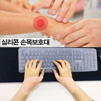 손목보호아대 팔저림 팔저림방지보호대 키보드 손목아대