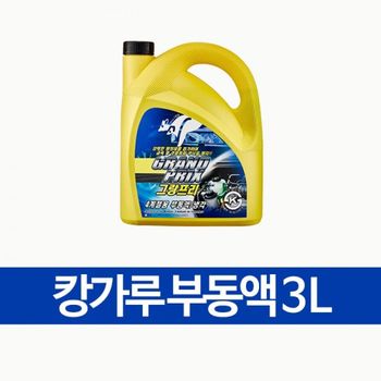 냉각수 3L 자동차 부동액 보충액 원액