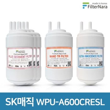 SK매직 WPU-A600CRESL 1년 세트 정수기 프리미엄 필터 호환