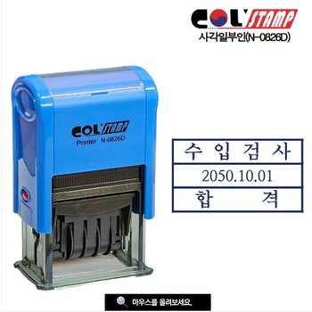 개인명판 사각일부인 N-0826D 41x24mm 제작상품--청색-문구 문자남겨주시면 전화드립니다