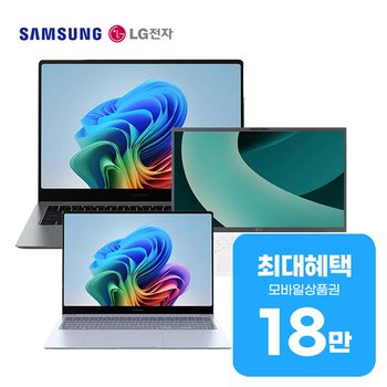 인기 노트북 렌탈 모음전 최대혜택 + 제휴카드 할인