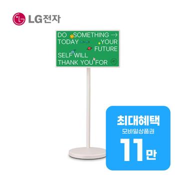 LG 스탠바이미2 27인치 27LX6TPGA 렌탈 60개월 월 39200원