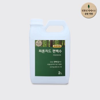 프리미엄 피톤치드 편백수 2L