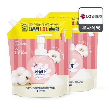 온더바디 세꼼마 버블 핸드워시 리필 파우더 1.8L X 2개