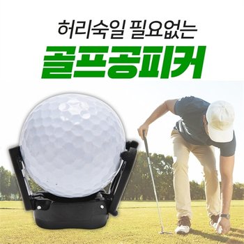 [KN39] 볼픽업 골프공수거 공집게 골프공회수 퍼터용품 공줍기 골프클럽부착 (8461216)