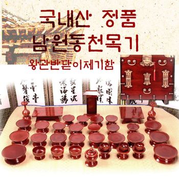 남원동천 물푸레제기37p+제기함(향로반상추가) 목기 신정 구정 추석
