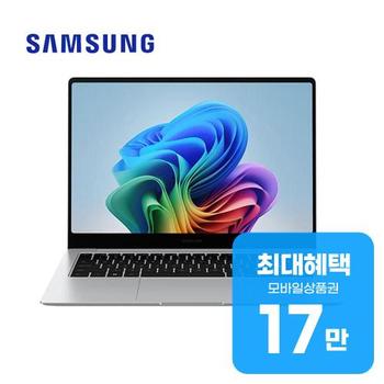 삼성 갤럭시 북5 프로 노트북 14인치 (실버) NT940XHA-KC71S 렌탈 60개월 월 61000원