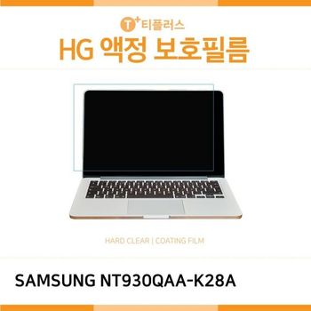 (IT) 삼성 노트북 Pen NT930QAA-K28A 고광택 액정보호필름